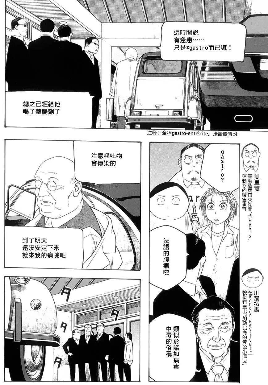 第71回5