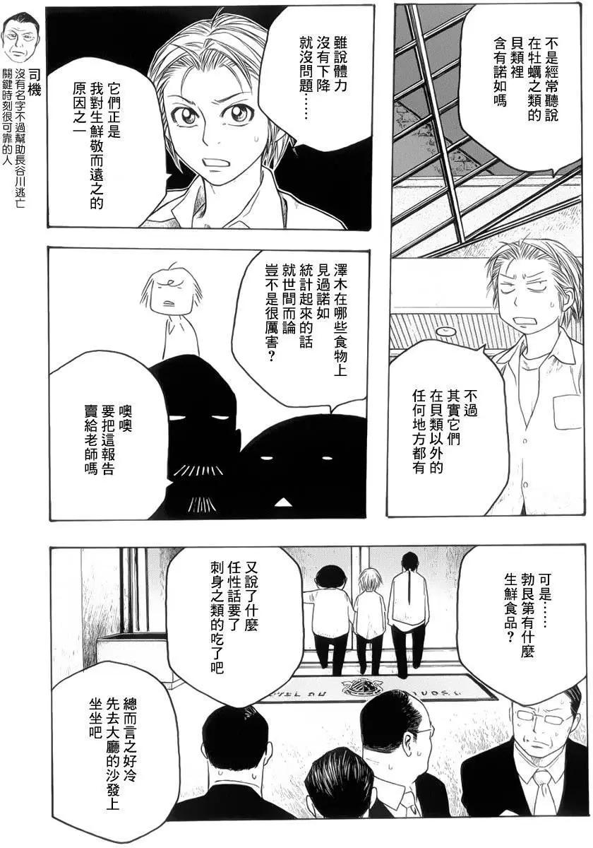 第71回6