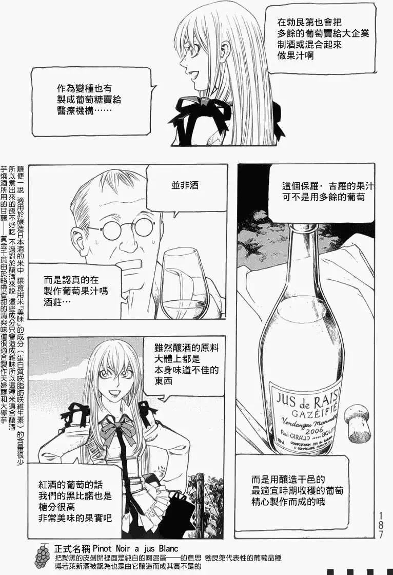 第072回6