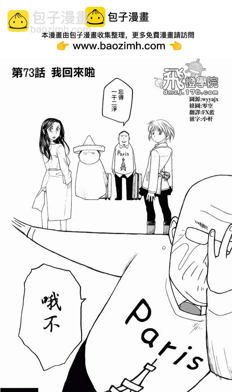 第73回1