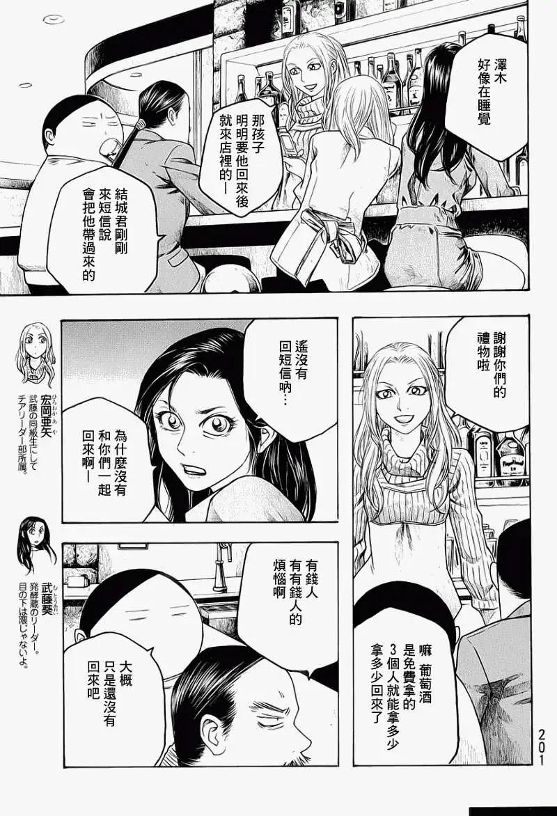 第73回4