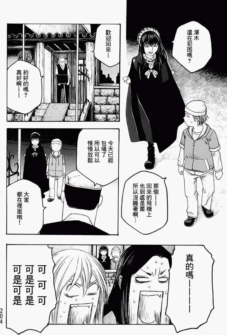 第73回7