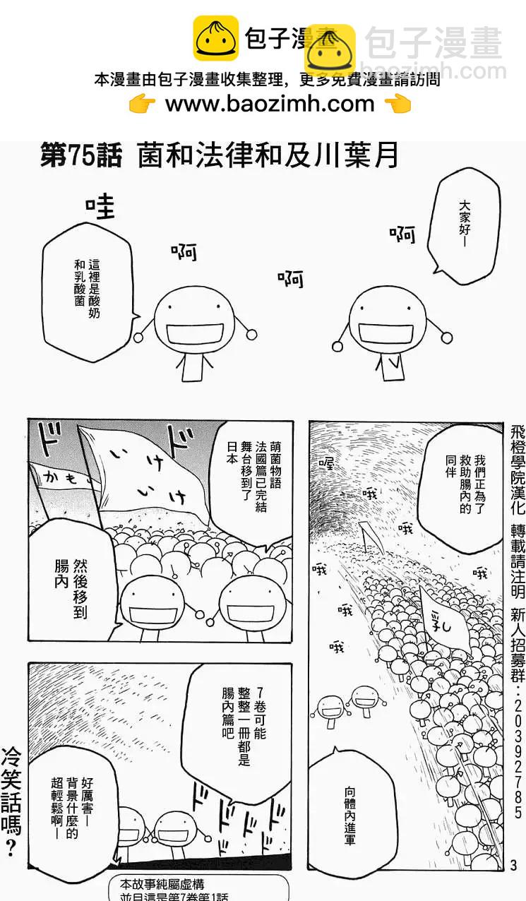 第75回1