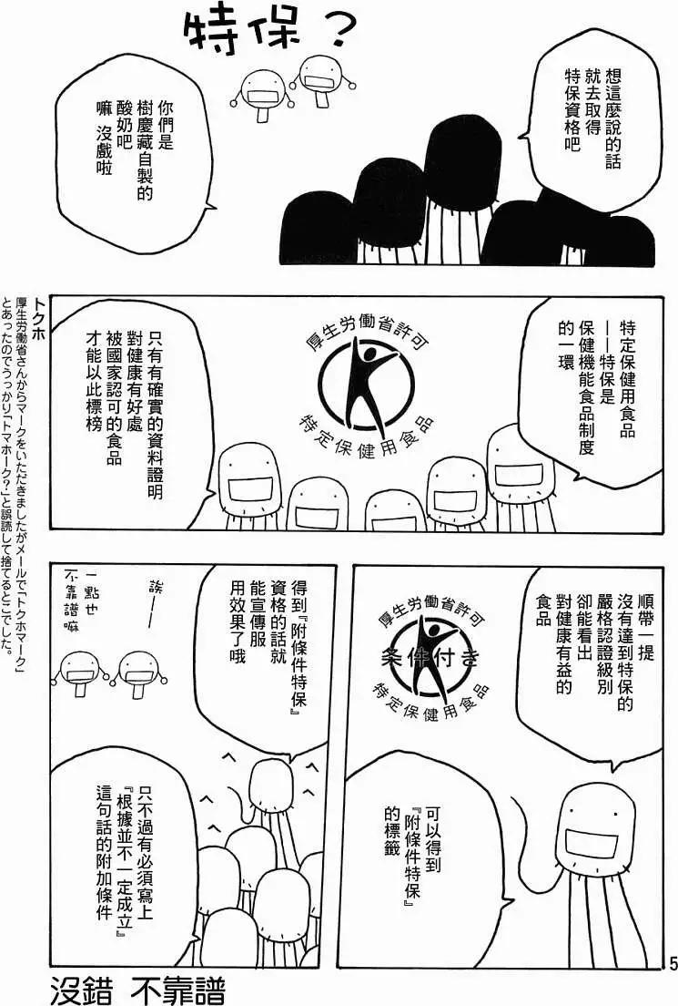 第75回3
