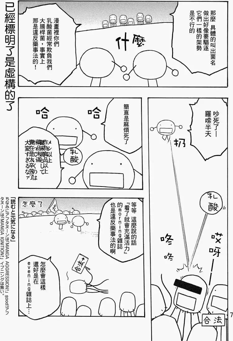 第75回5