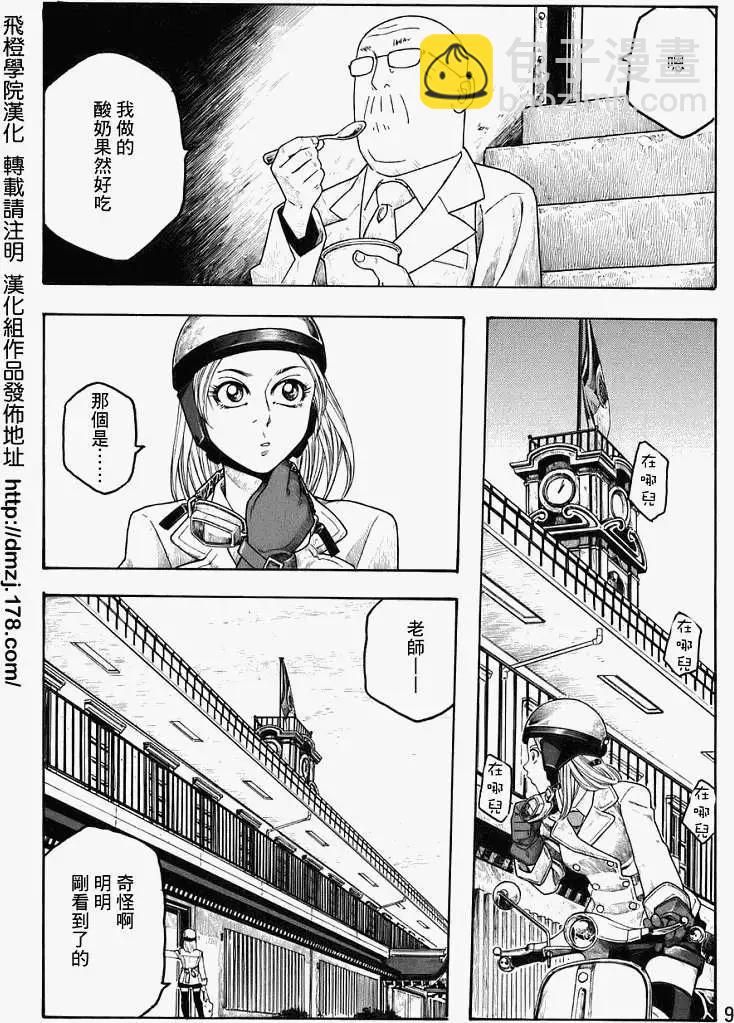 第75回7