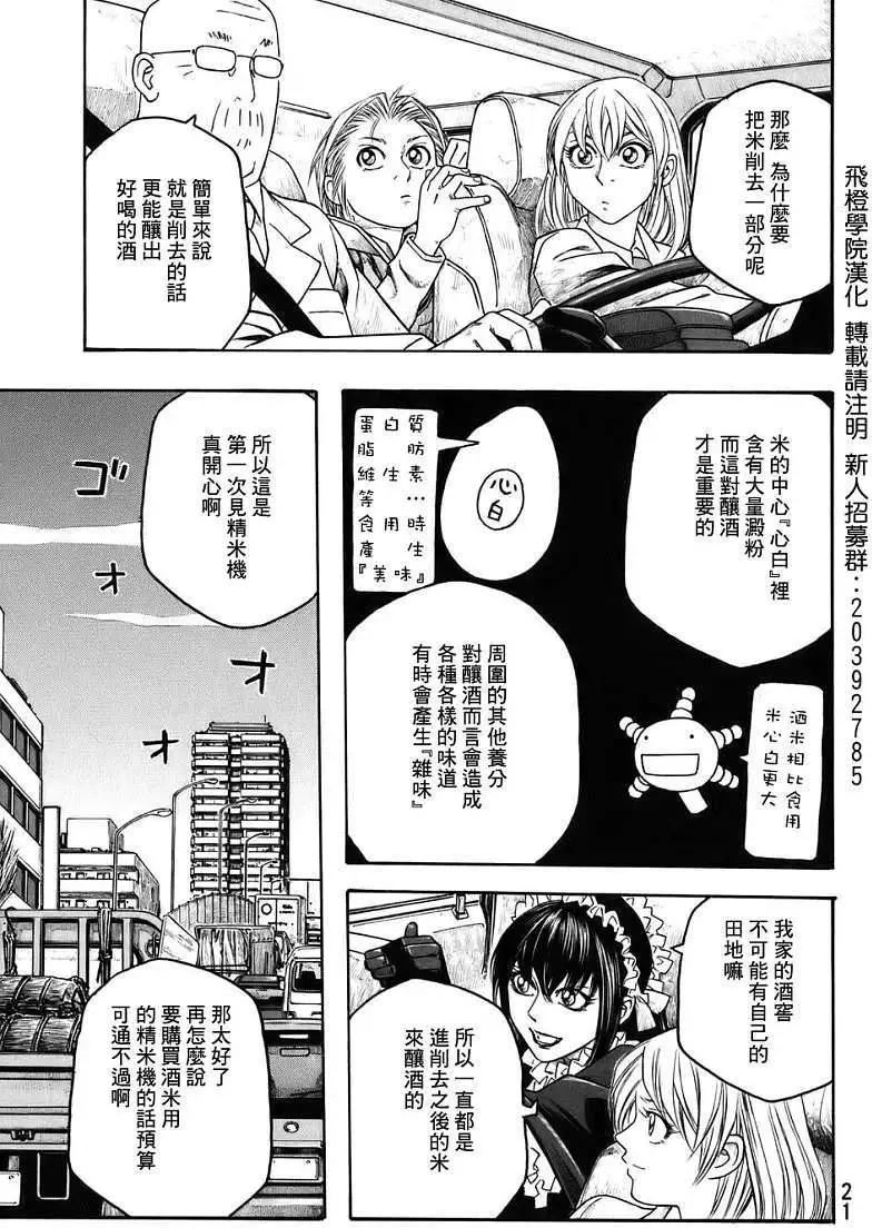 第76回10