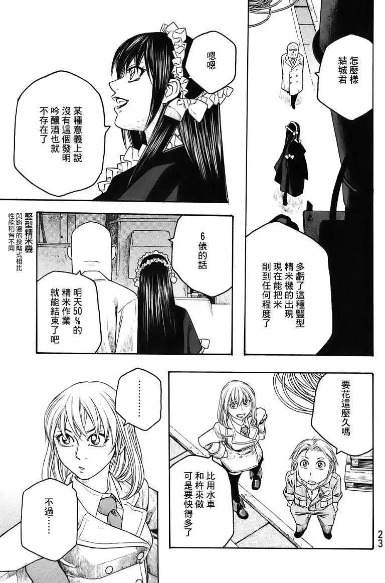 第76回12