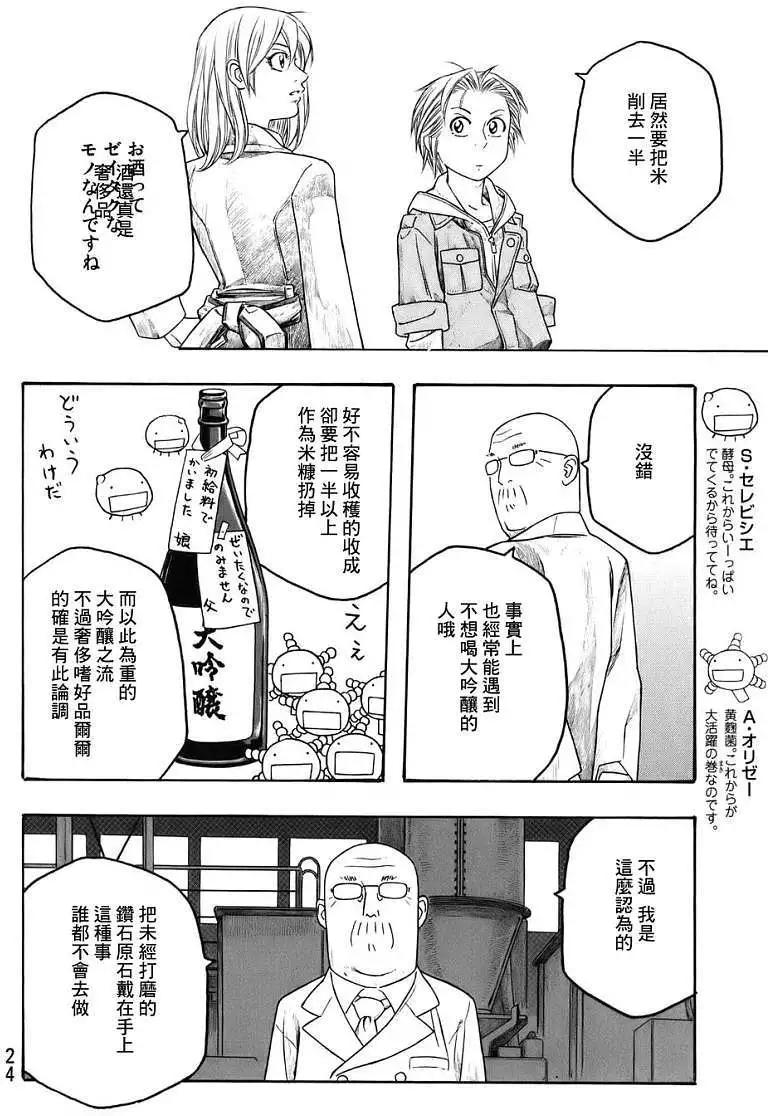 第76回13