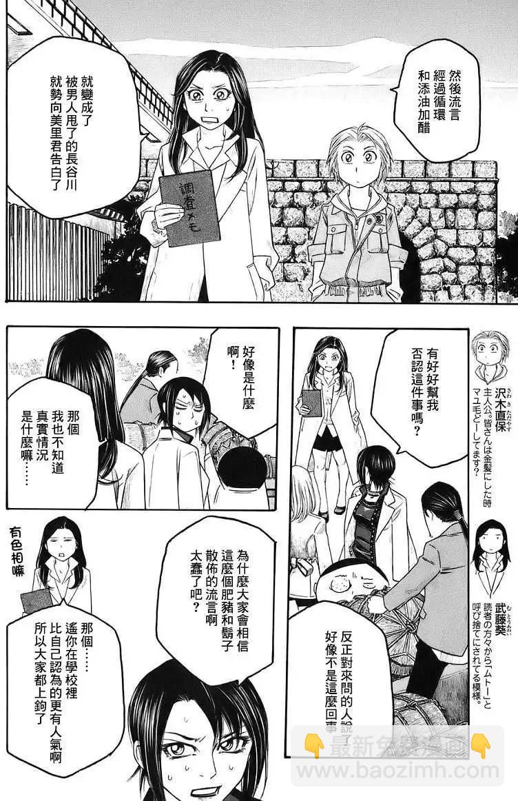 第76回3
