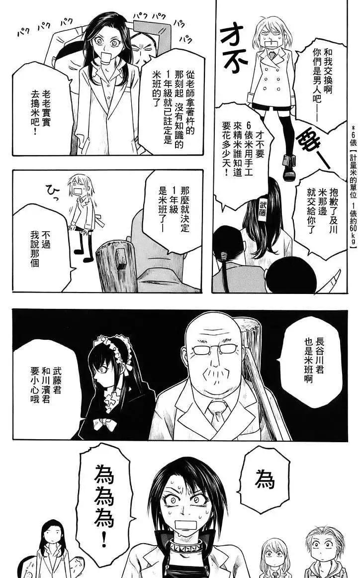 第76回6
