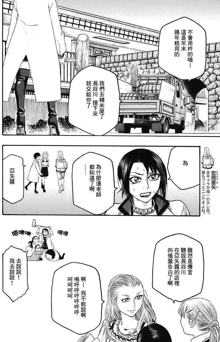 第76回7