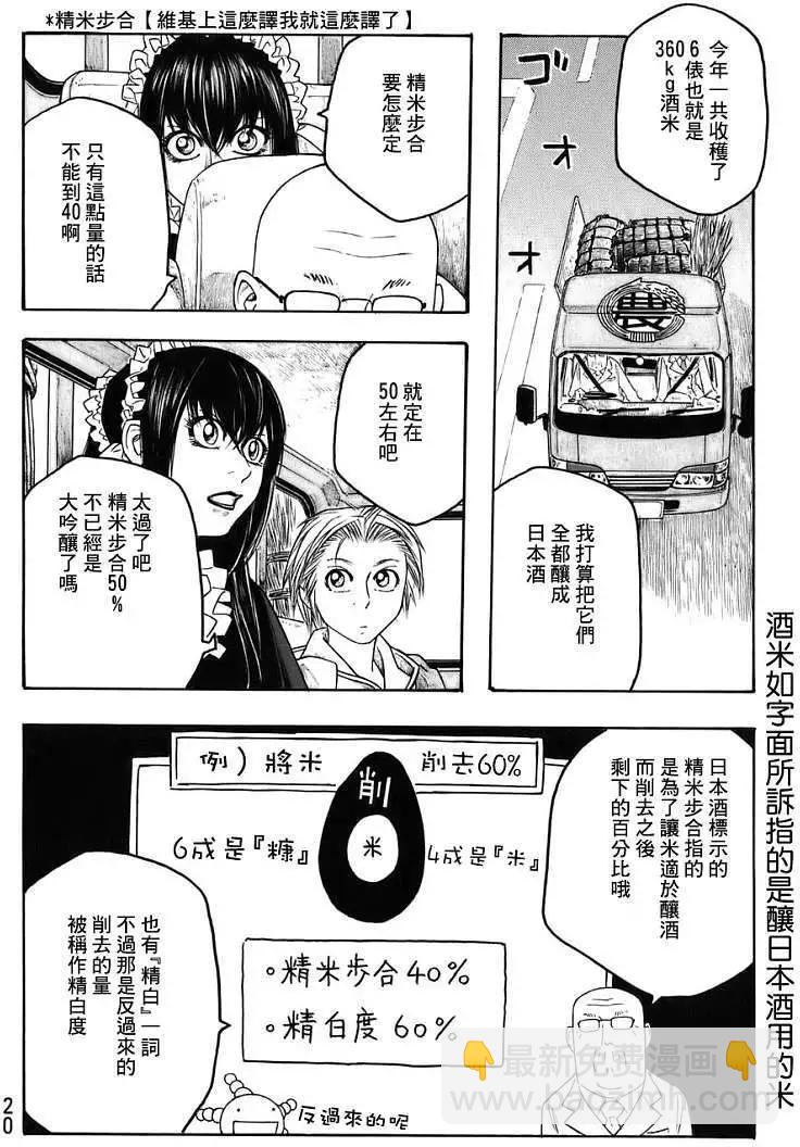 第76回9
