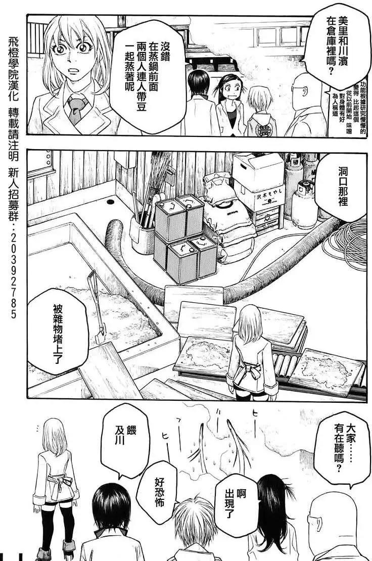 第77回13