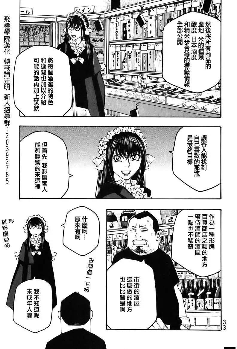 第77回6