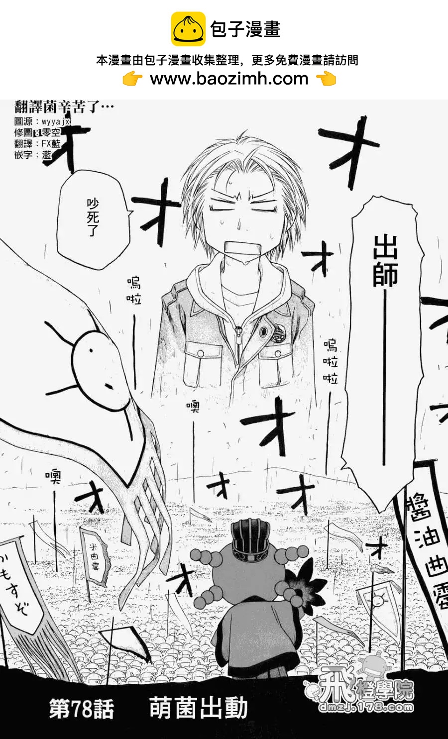 第78回1