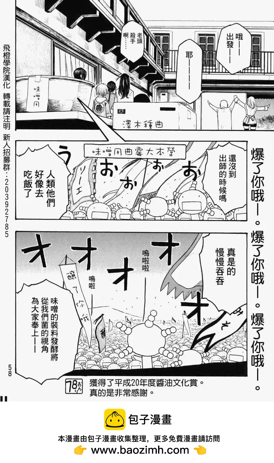 第78回15