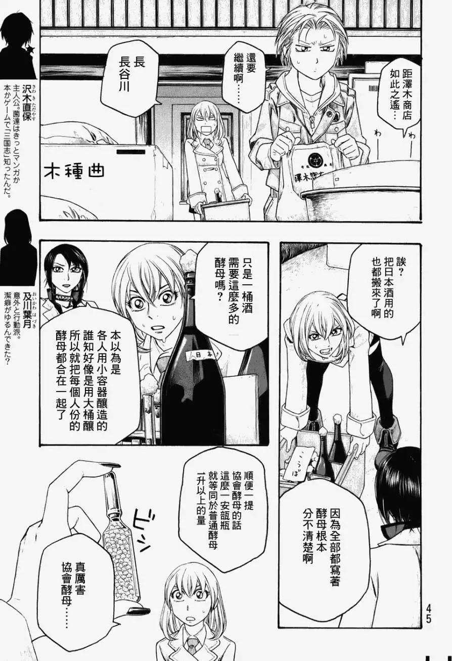 第78回2