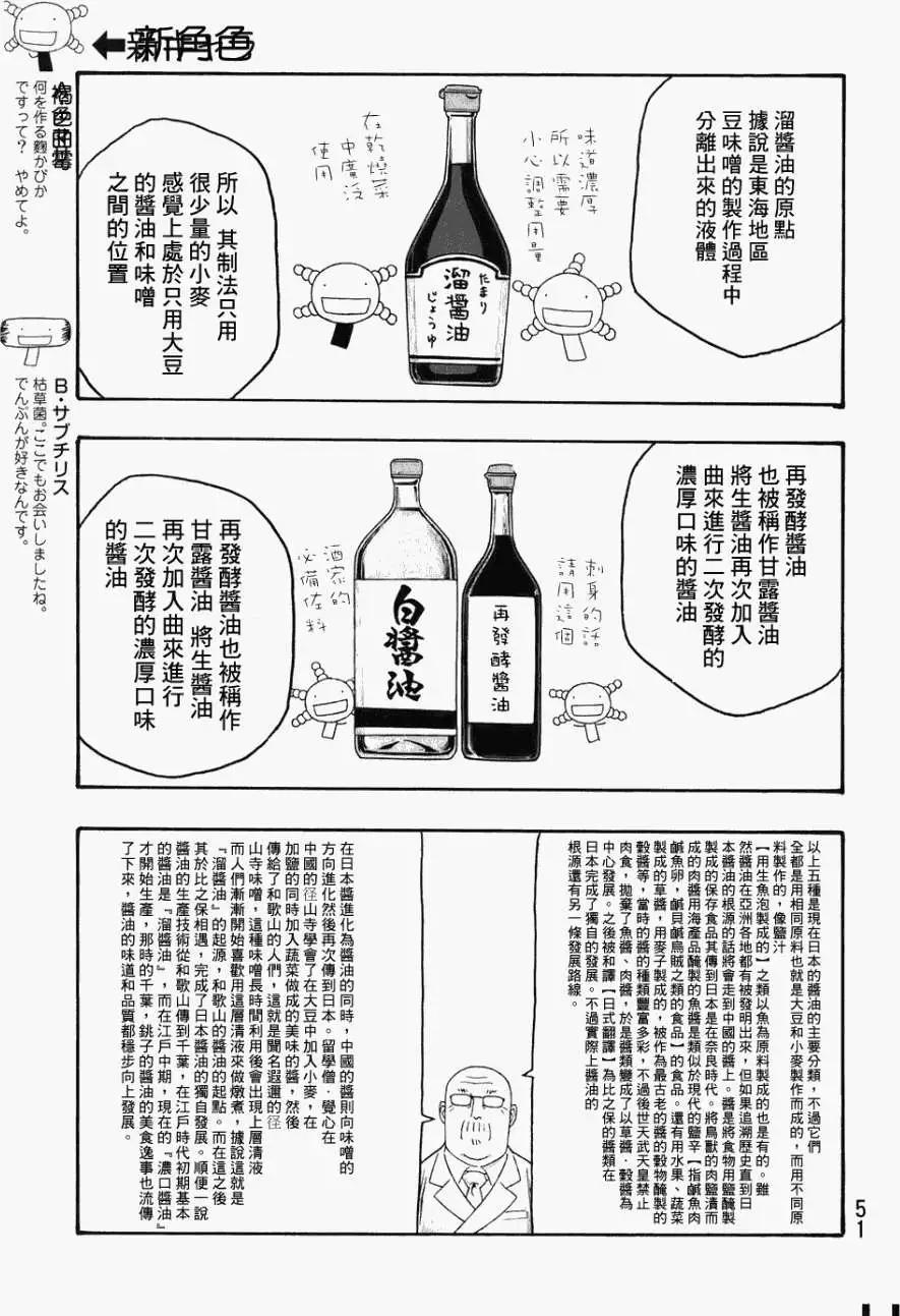 第78回8