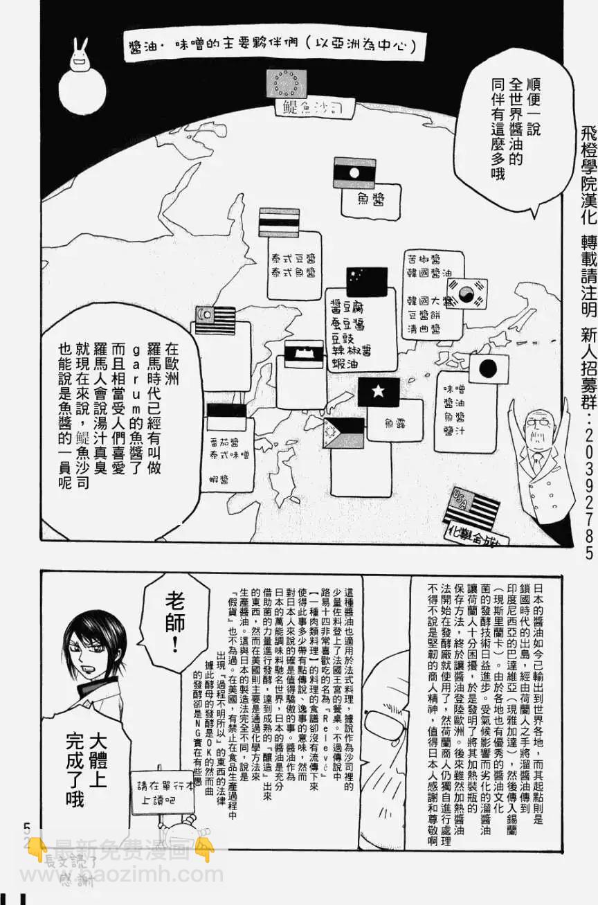 第78回9