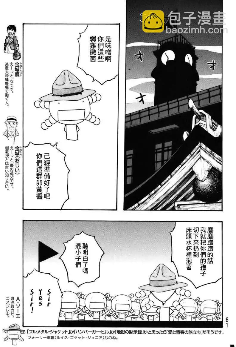 第79回2