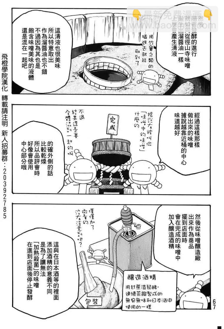 第79回8
