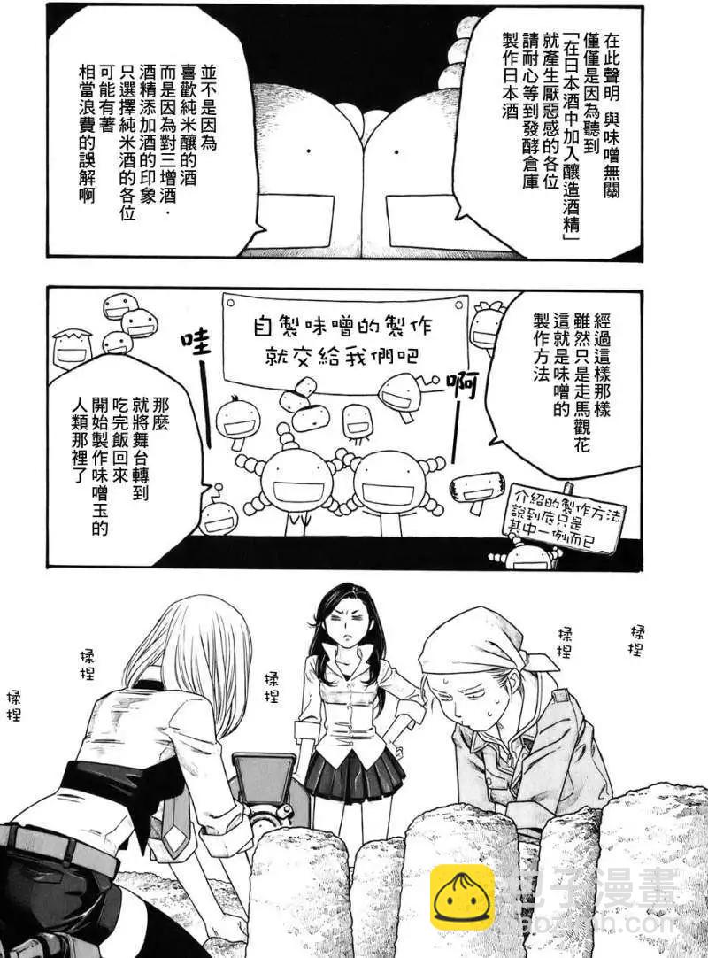 第79回9
