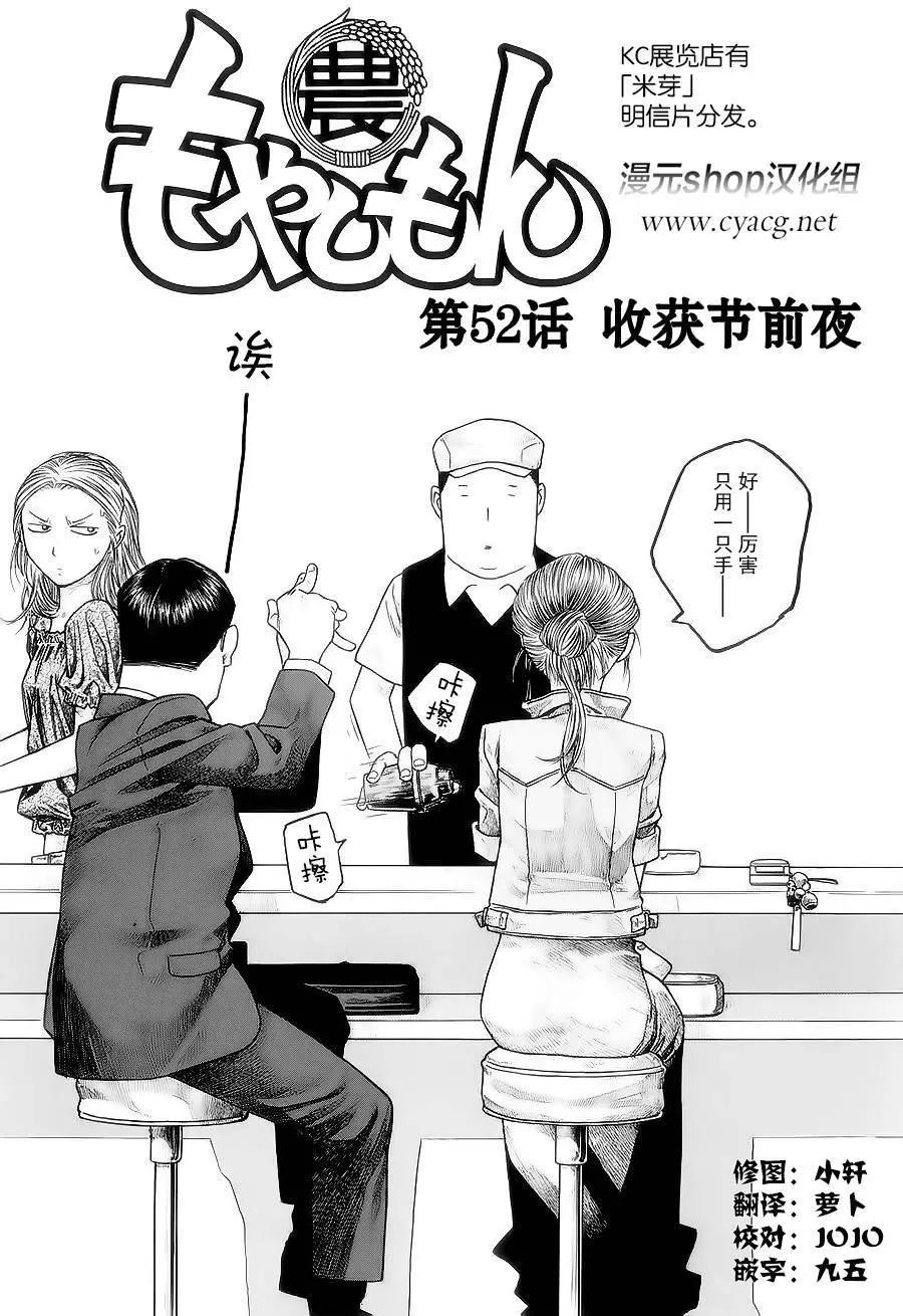 第52回2