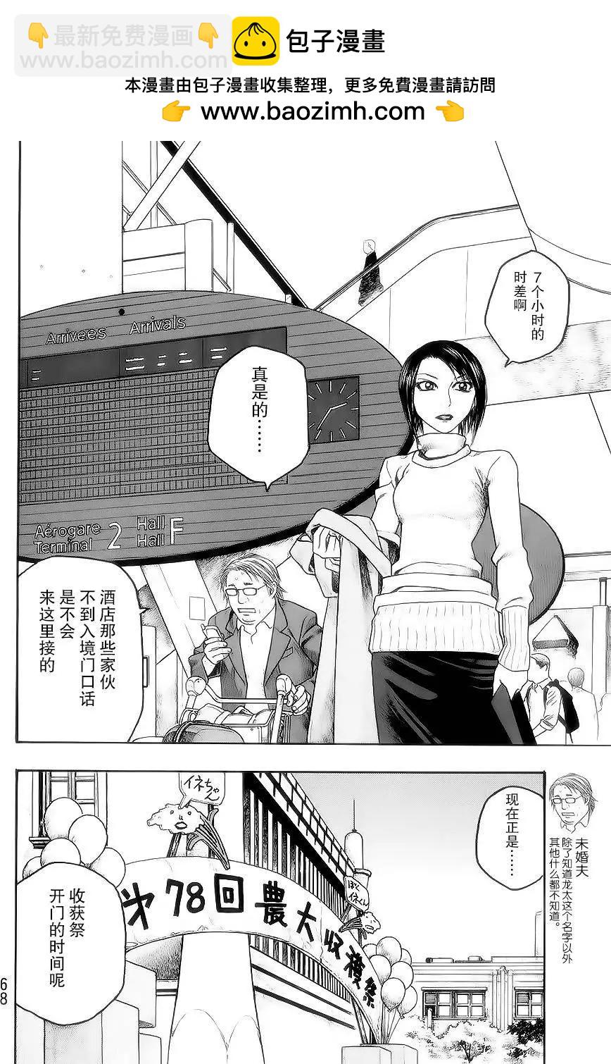 第53回1