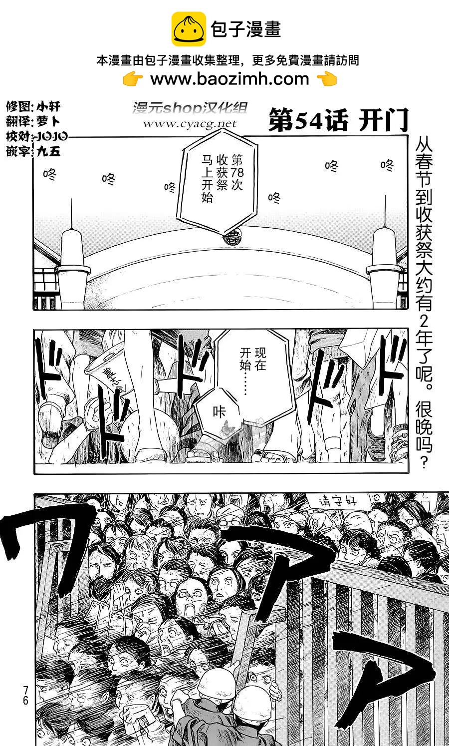 第54回1