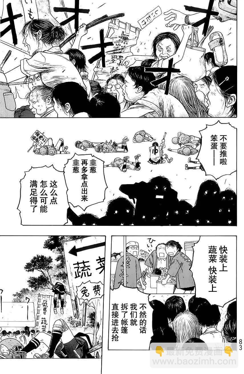 第54回8