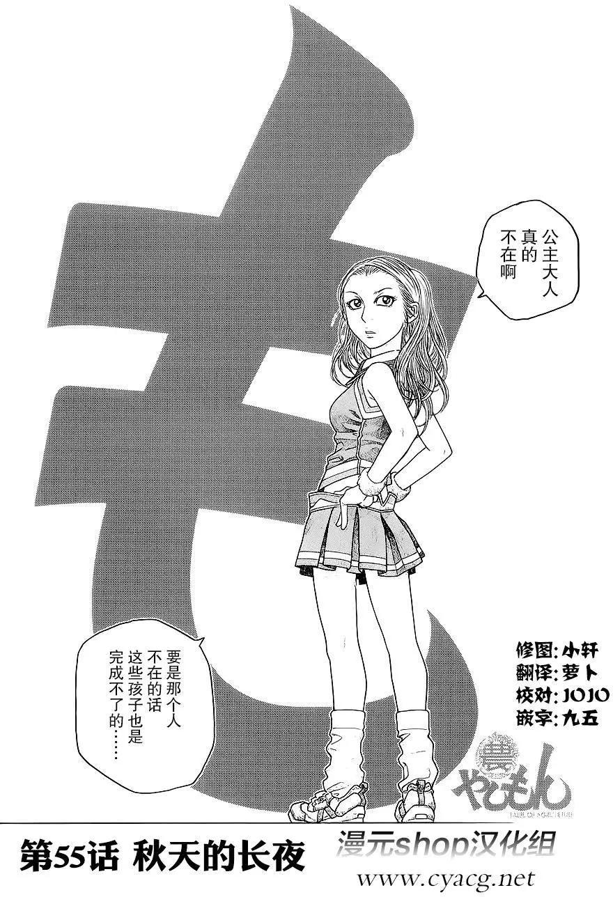 第55回2