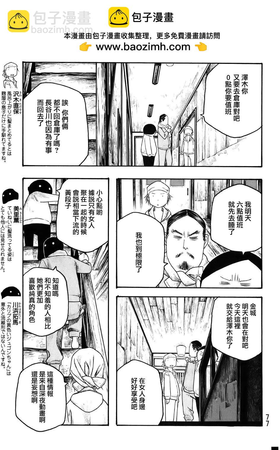 第80回1