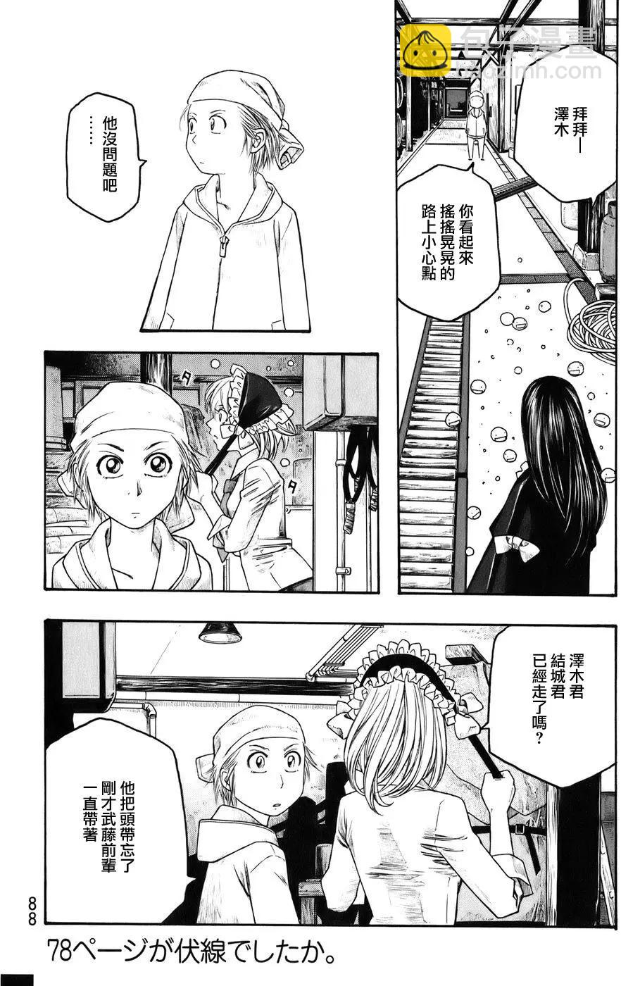 第80回12