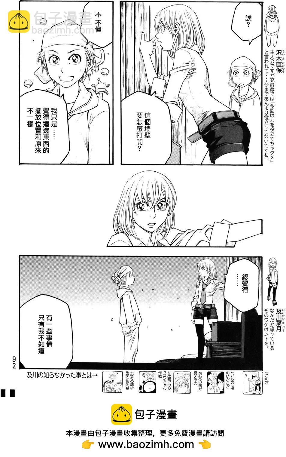 第80回16