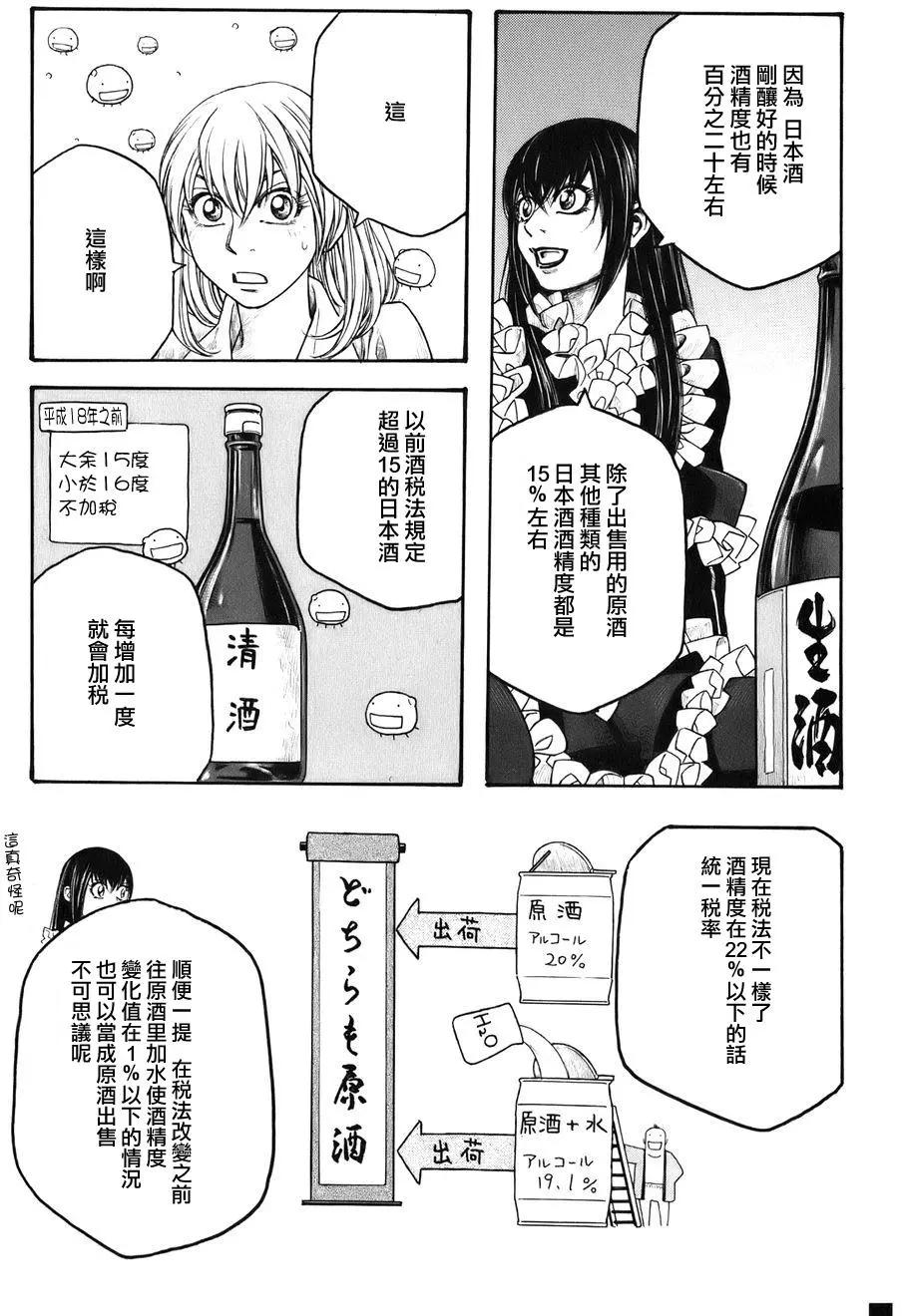 第80回7