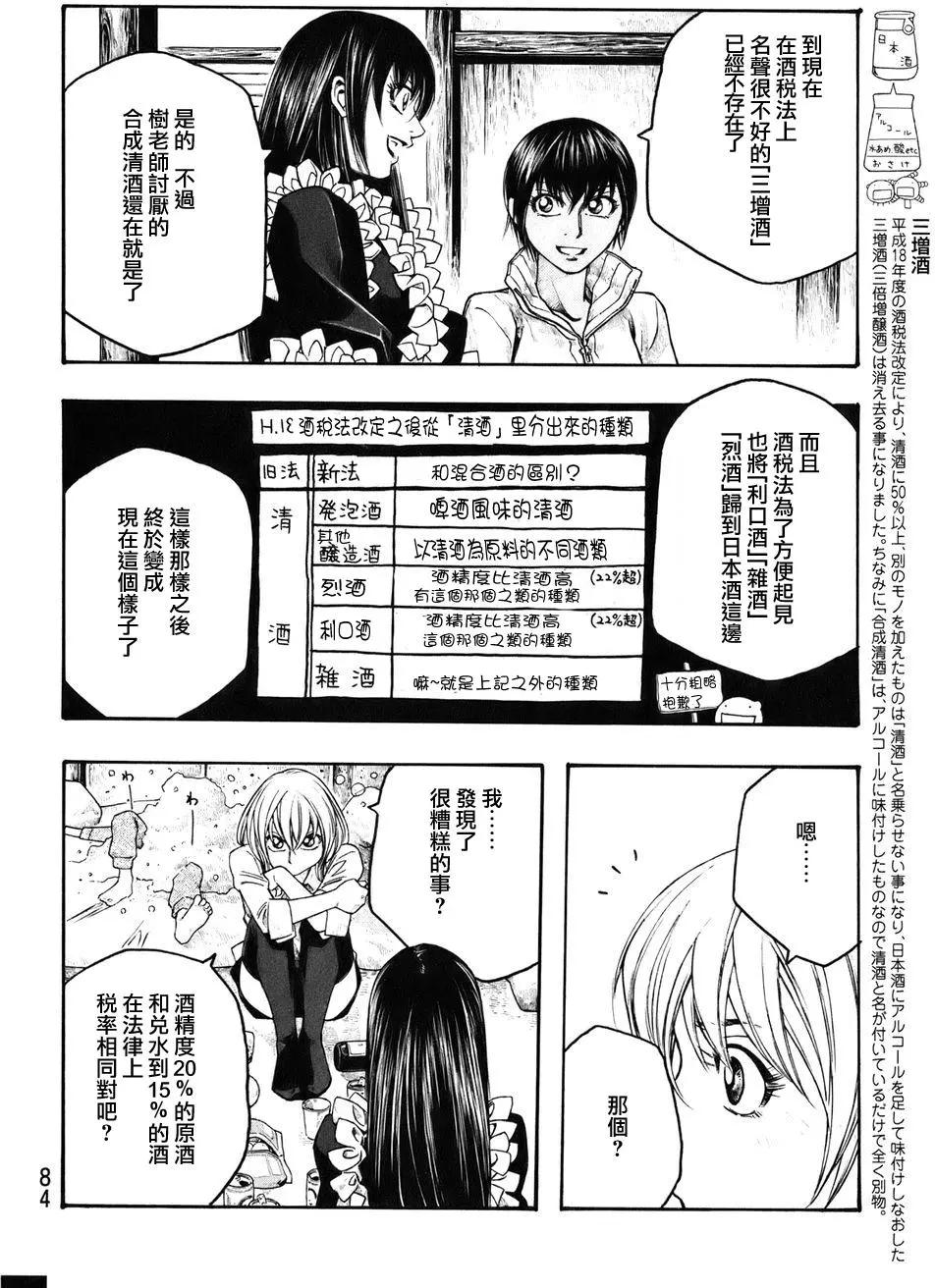 第80回8