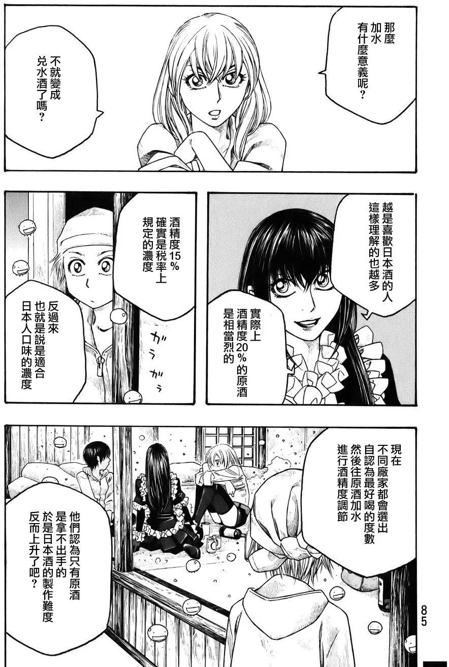 第80回9