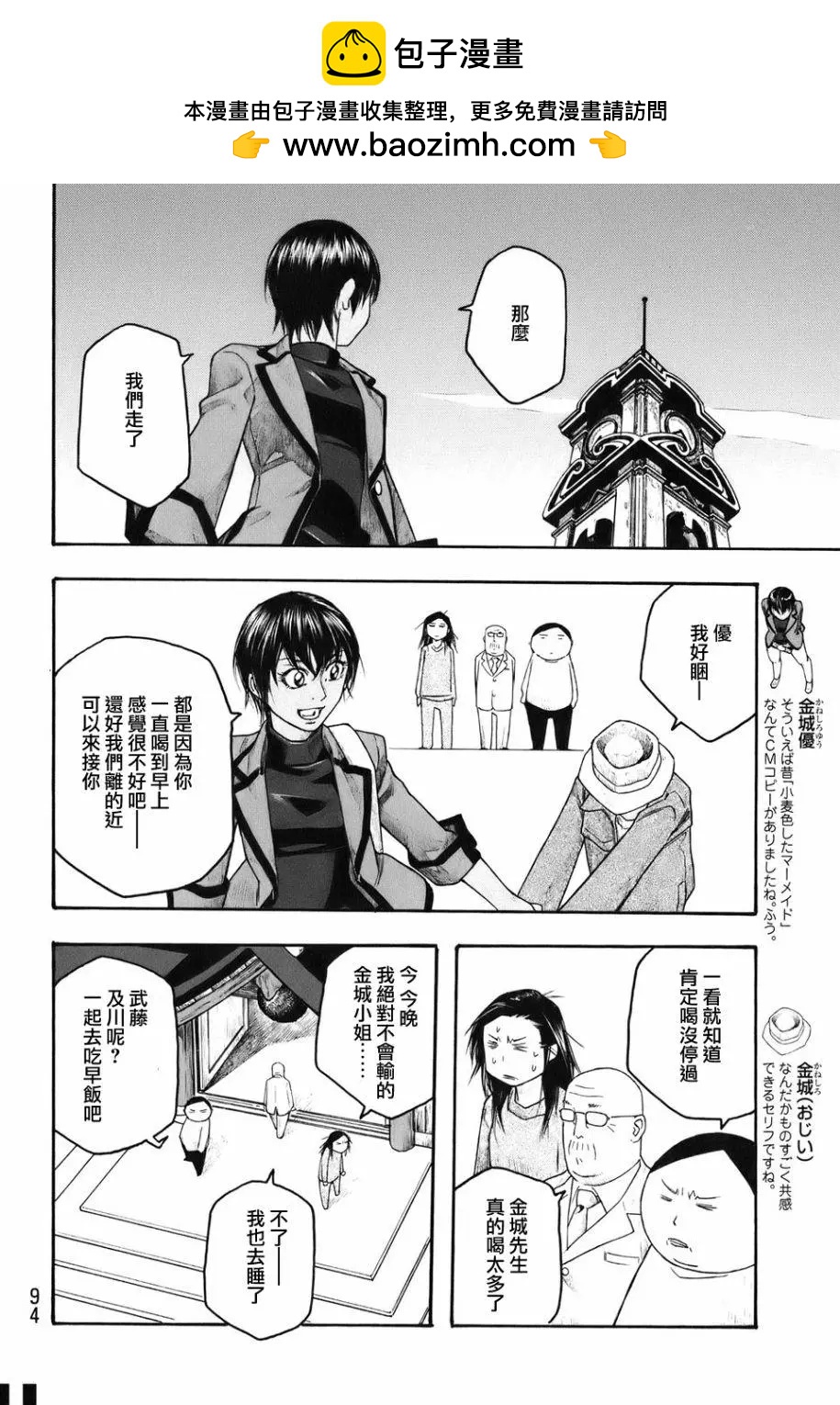 第81回1