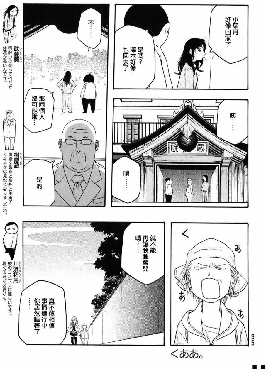 第81回2