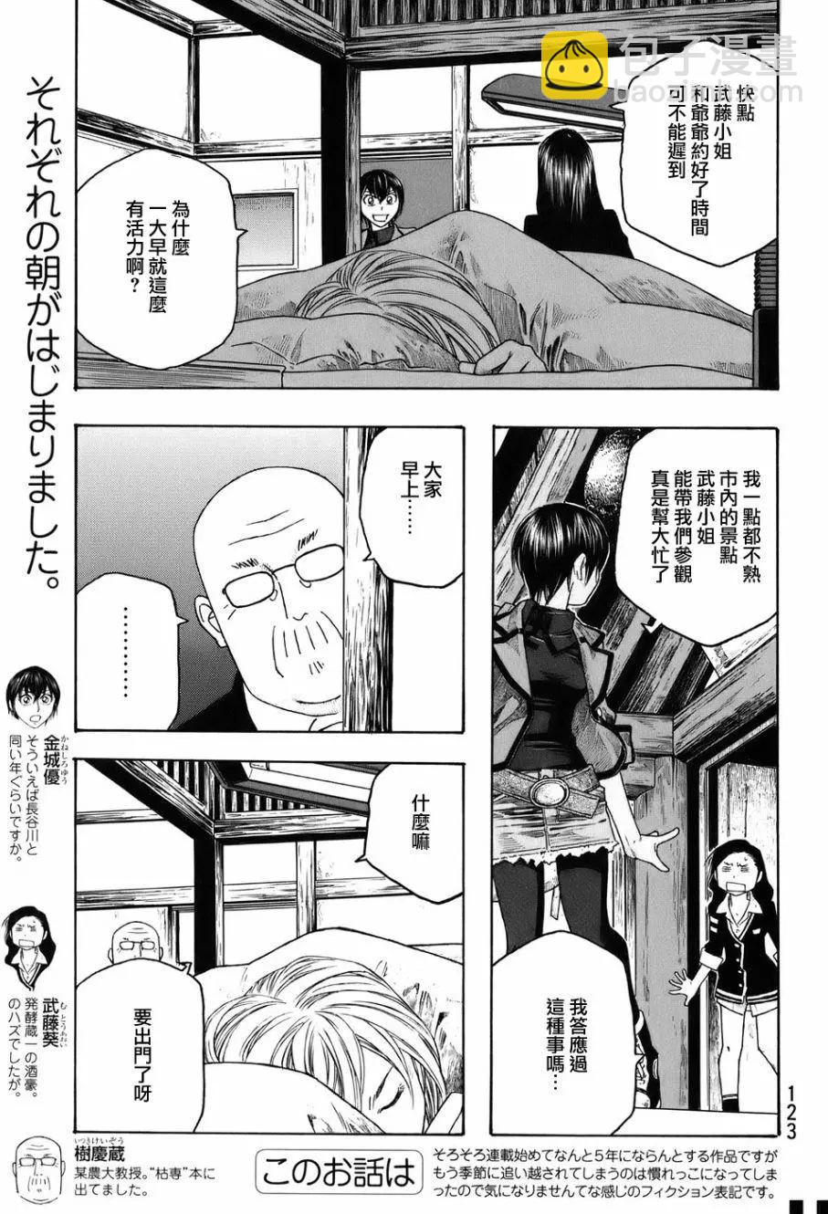 第82回13