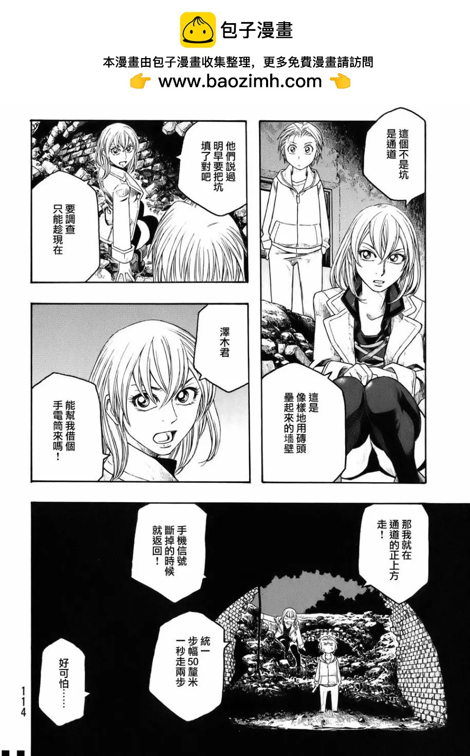 第82回4