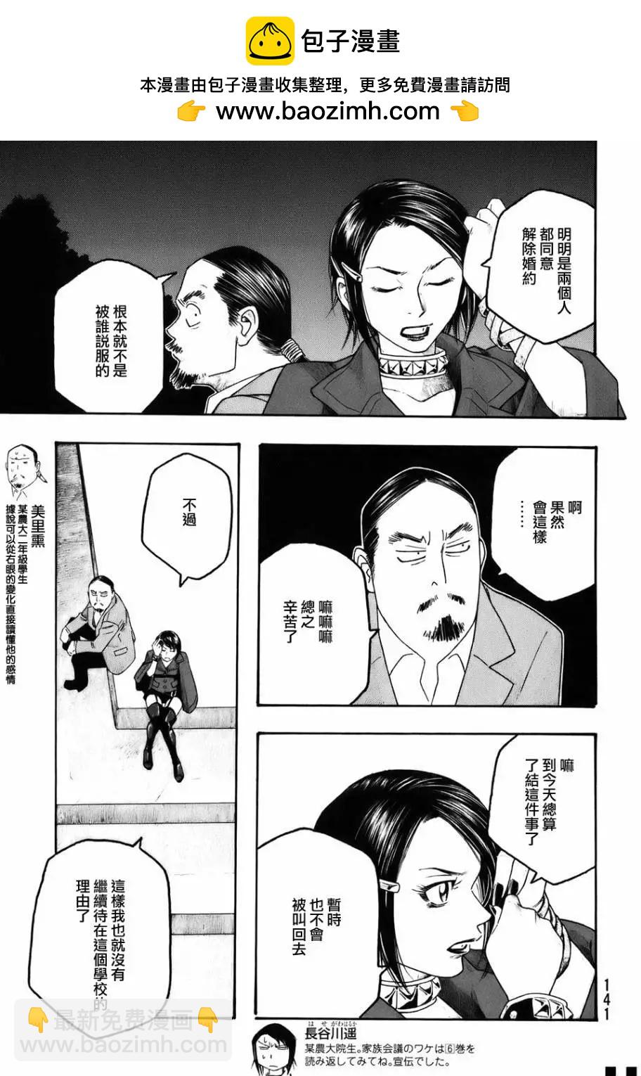 第84回1
