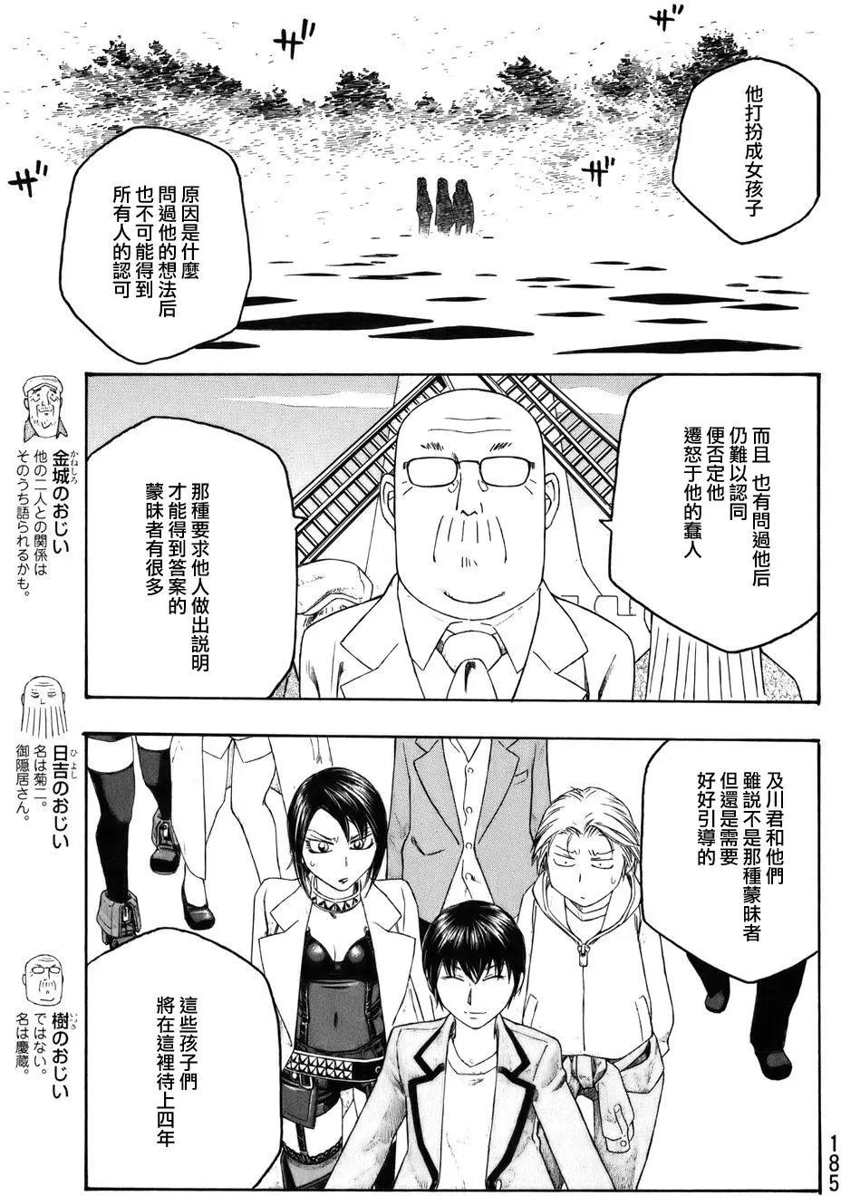 第86回13