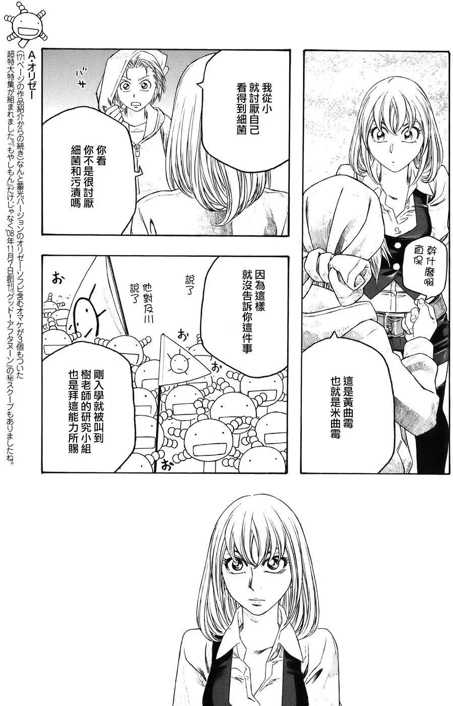 第86回3