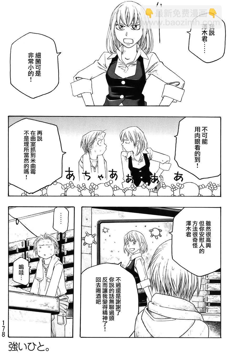 第86回6
