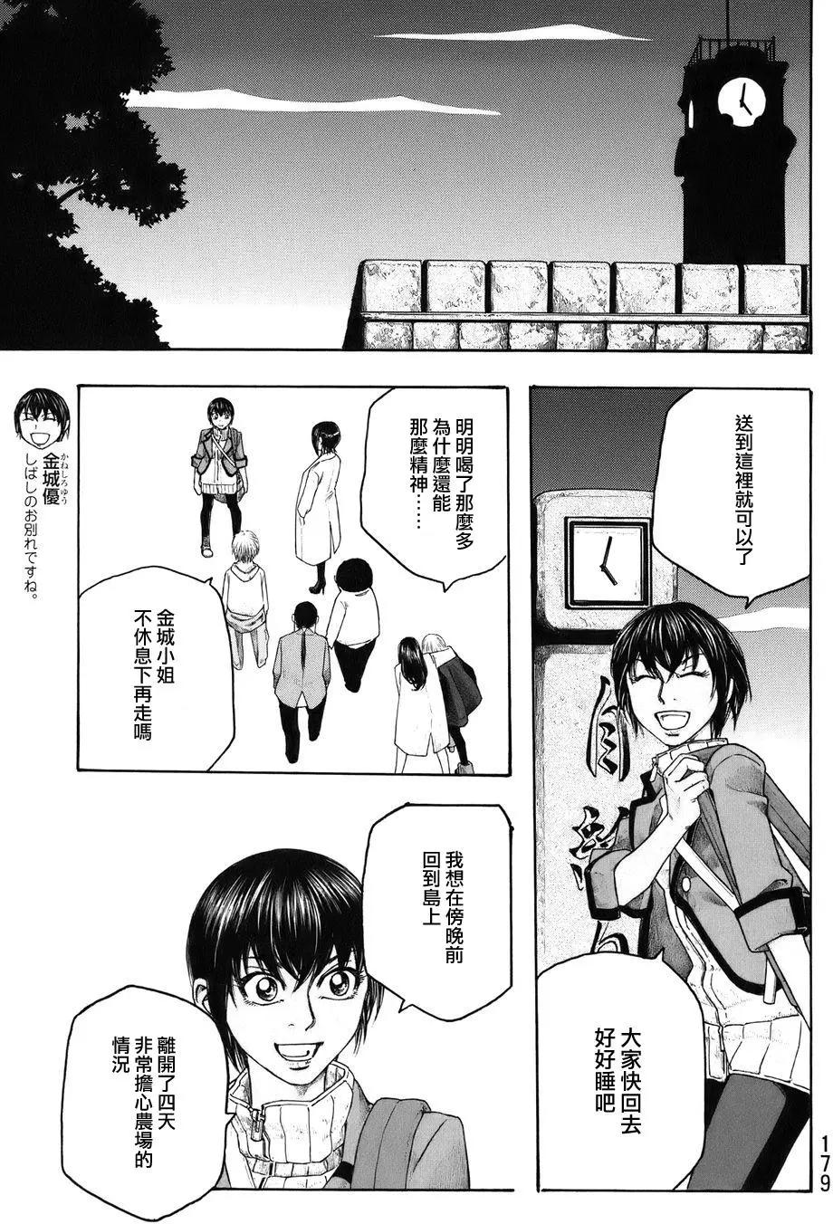 第86回7