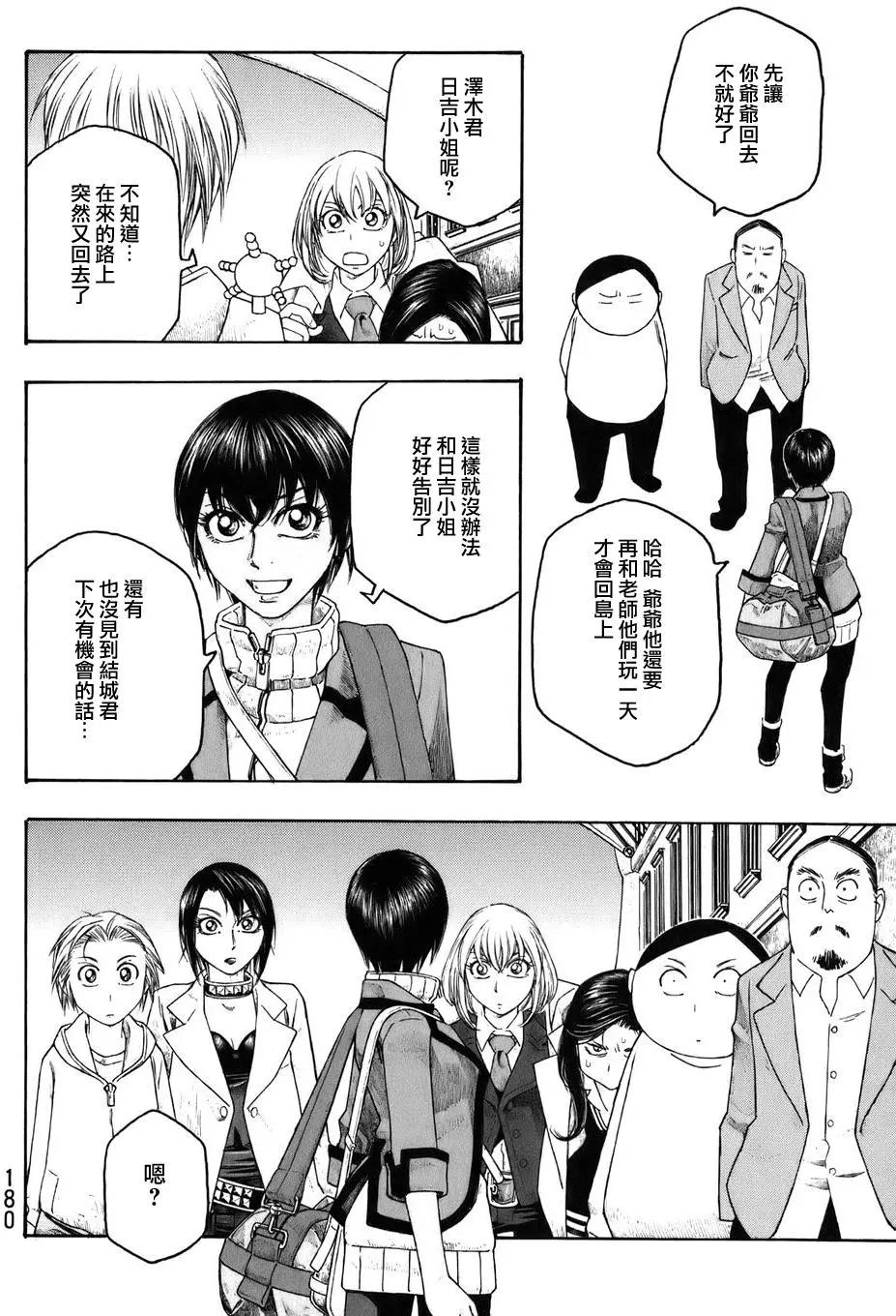 第86回8