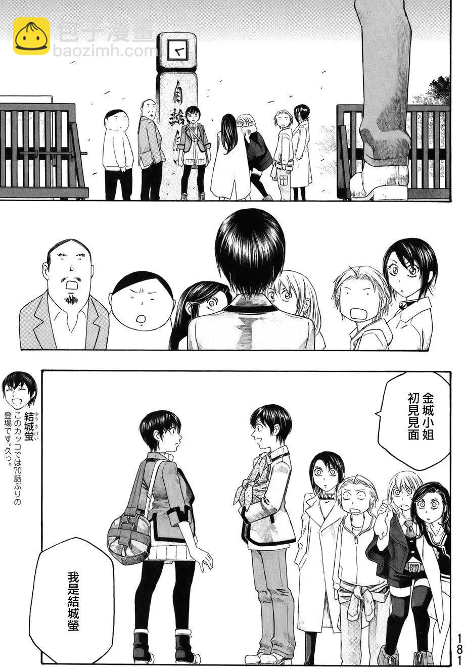 第86回9