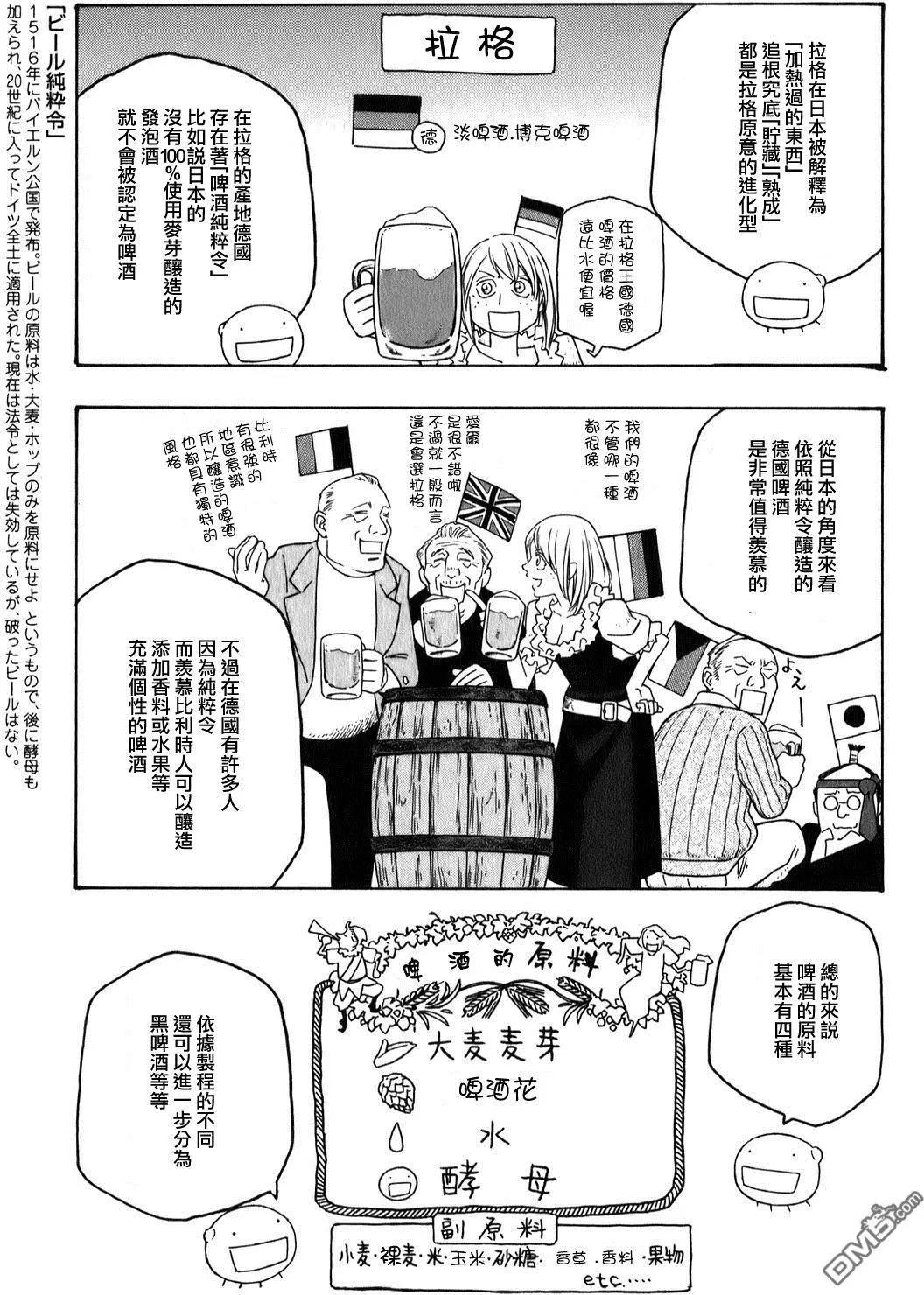 第87回 先来喝酒吧2